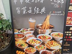 -成都瓜串串(华强北店)