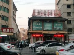 -宝发园名菜馆