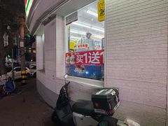-友客便利店(市南区齐东路店)