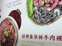 -一肴·牛肉粿条(深圳湾睿印店)
