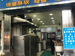 门面-定家小酥肉·清真(回民街店)