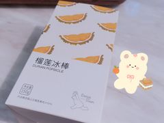-丹礼糖甜品