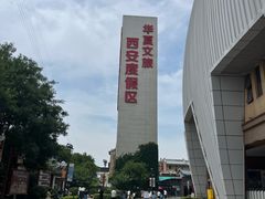 -西安华夏文旅水世界