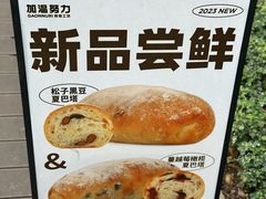 -GAONNURI加温努力(马场店)