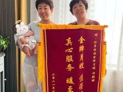 -好孕妈妈月嫂(沈河总店)