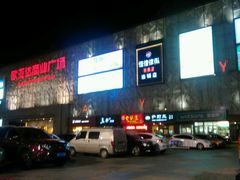 -欧亚达商业广场(红桥店)