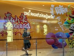 -天河城购物中心