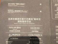 菜单-星巴克(天津大悦城第二店)