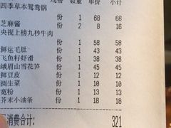 -盡膳口福跷脚牛肉火锅(北美新天地店)