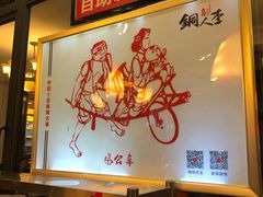 -铜人李火锅(西大街店)