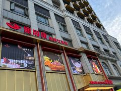-宴周康·精致江浙菜(周浦店)