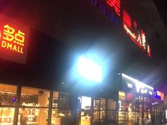 -物美大卖场(玉蜓桥店)