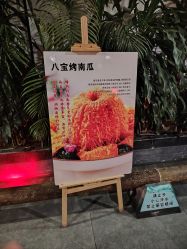 点击看大图 -特味村·宴会厅(生态园店)