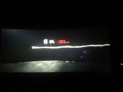 -万达影城(洛阳万达广场IMAX激光店)