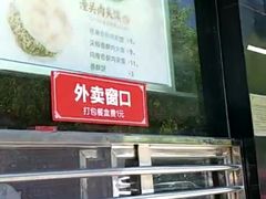 -陕味食族油泼面·小炒盖码面(双榆树店)
