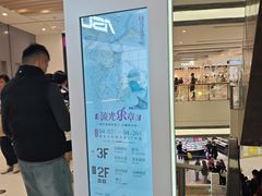 -上海静安大悦城