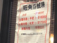 -点点心点心专门店(旺角店)