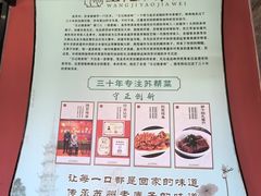 -王记姚家味·地道苏帮菜(凤凰街店)