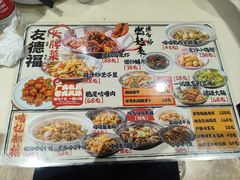 -友德福.老字号粤菜.广州地标融合美食(荔湾路店)