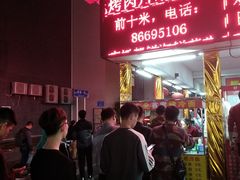 -大东北首席烤冷面(学府路店)