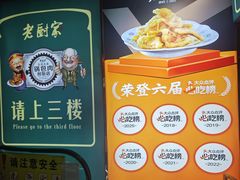 -老厨家(中央大街西七道街店)