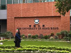 -香港大学