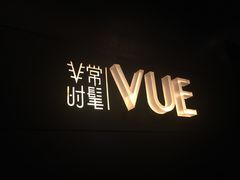 -上海外滩茂悦大酒店