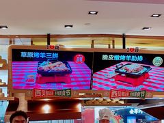 -西贝(科华王府井店)