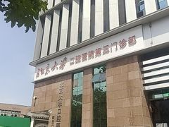 -北京大学口腔医院(第三门诊部)