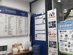 -芭比堂动物医院(广州爱宠下渡路分院)