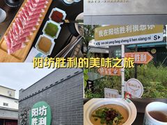 -阳坊胜利涮羊肉(阳坊老店)