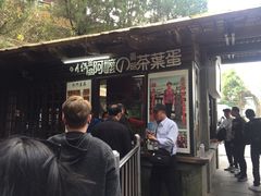 门面-金盆阿嬷香菇茶叶蛋(玄光店)