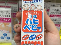 -大国药妆(NEW心斎橋店)