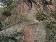 -乌山风景区