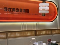 -前海沿·青岛菜(乐客城店)