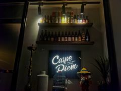-Carpe Diem精酿空间