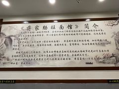 -蒋家肠旺面馆老店(合群路店)