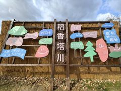 -塔川景区