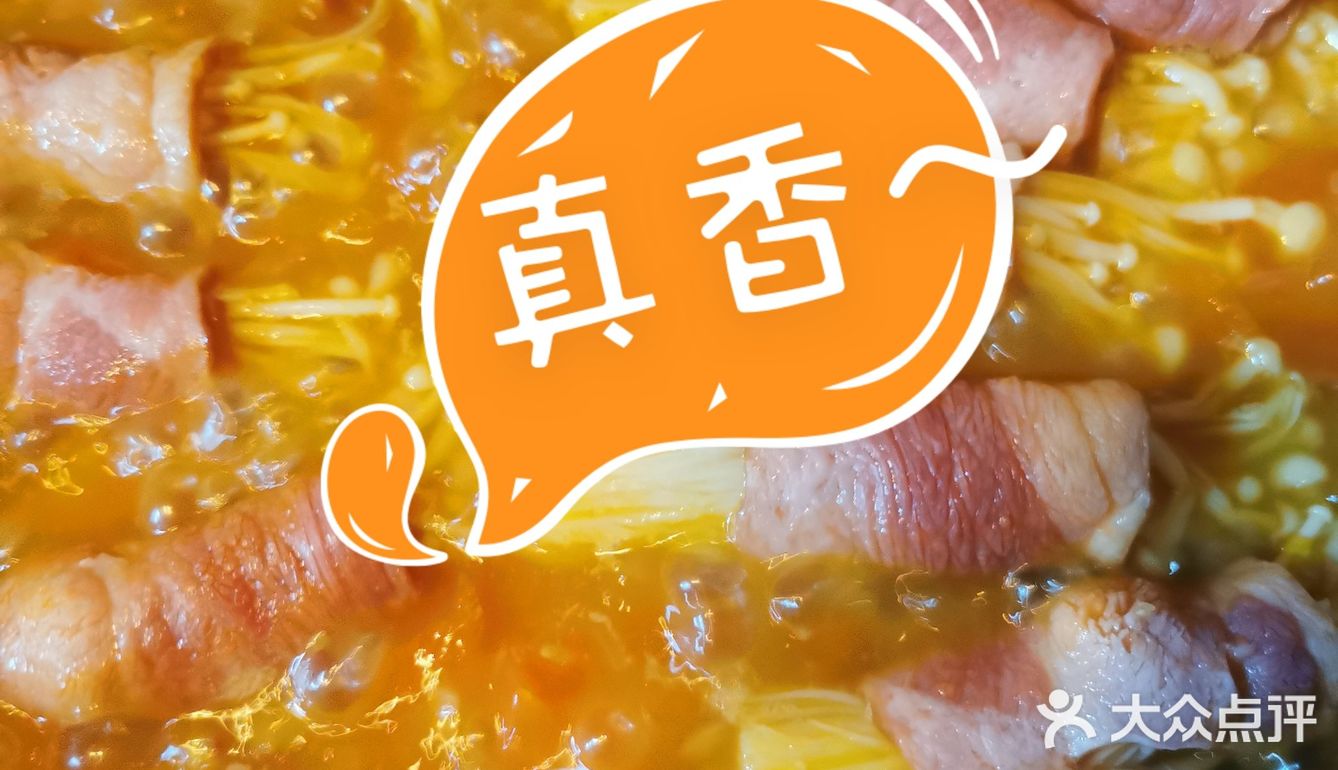 金菇培根卷