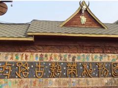 -呀路古热带植物园