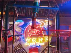 门面-超级神炭烤肉夜食(芥园西道店)