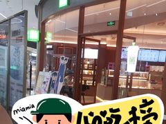 -奈雪的茶(印象城店)