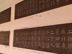 -中国翰园碑林