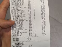 账单-海底捞火锅(番禺广场店)
