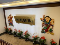 -奎元馆.百年奎元.非遗传承(西湖边的解放路店)