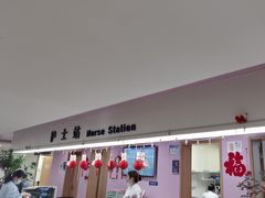 -上海市第四人民医院
