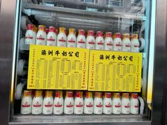 -澳洲牛奶公司(佐敦店)
