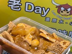 -老day牛杂(官也街总店)