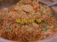 海味粉丝煲-城南往事(滨江世茂店)