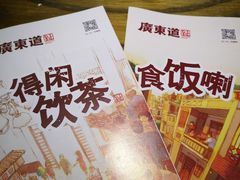 -广东道至正餐厅(区庄店)